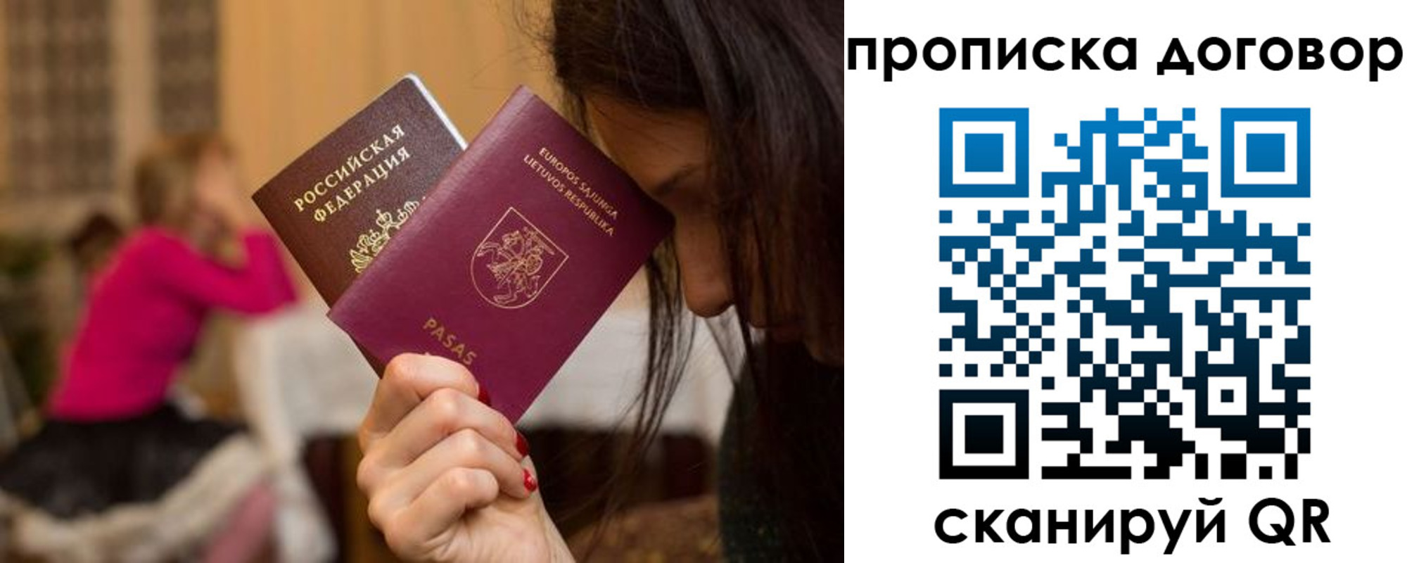 прописка гарантия в Юже