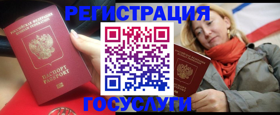 прописка для школы в Юже