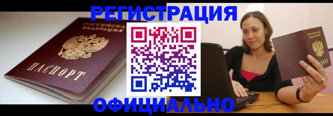 временная регистрация адрес в Юже