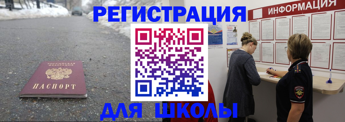 прописка паспорт в Юже